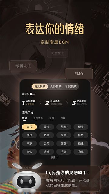 Muse AIapp