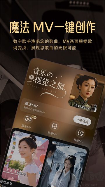 Muse AIapp