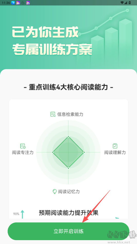 倍速阅读