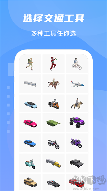 旅行足迹app