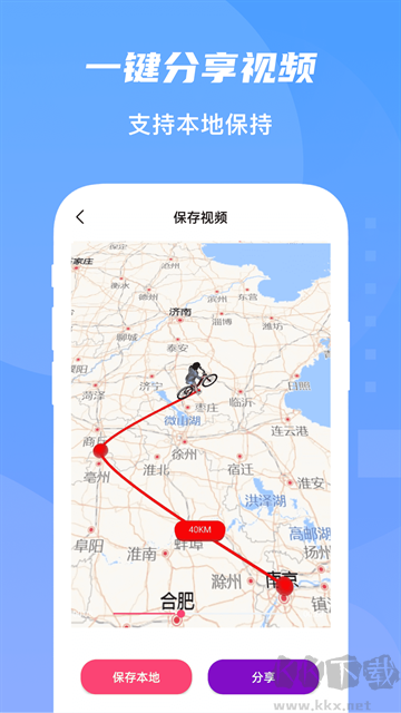 旅行足迹app