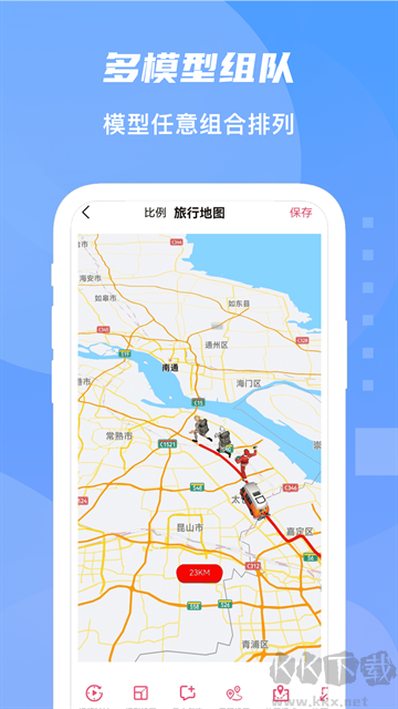 旅行足迹app