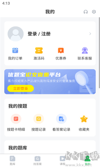 上学吧证券从业考试题库