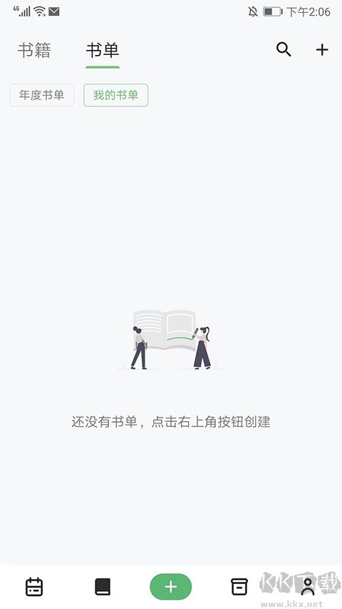 纸间书摘