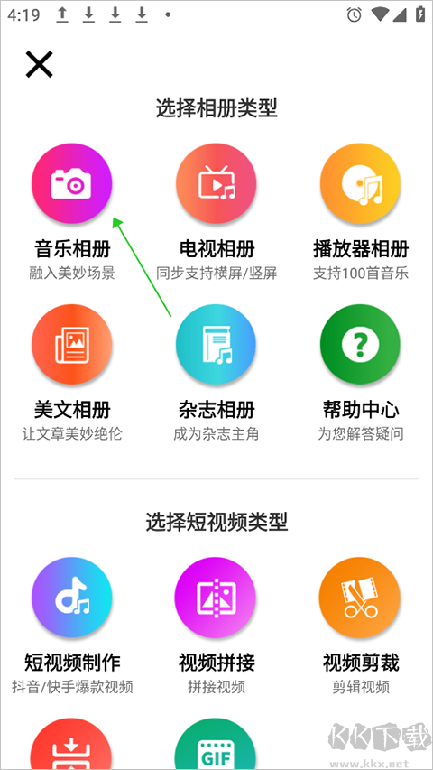 动感秀