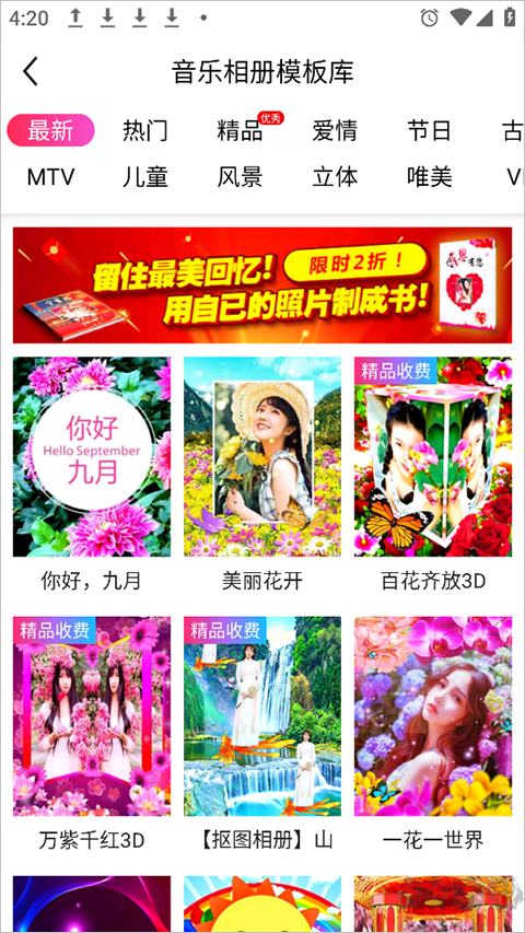 动感秀