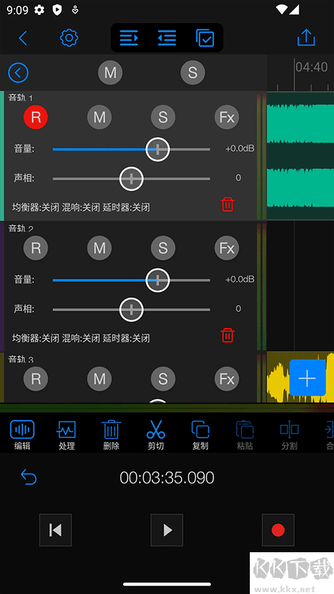 Au音频编辑器