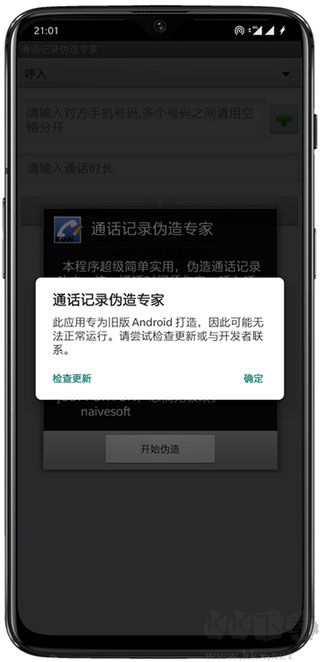 通话记录伪造专家