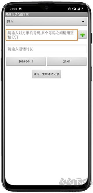 通话记录伪造专家