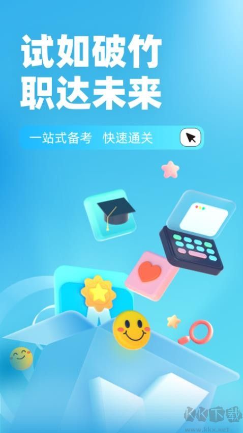 助听器验配师考试聚题库