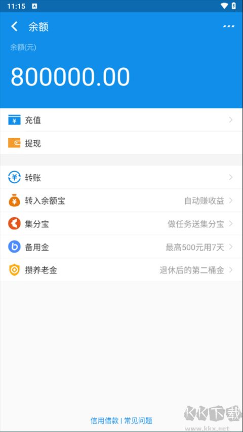 支付宝模拟器修改余额