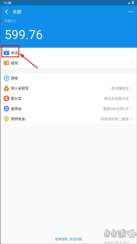 支付宝模拟器修改余额