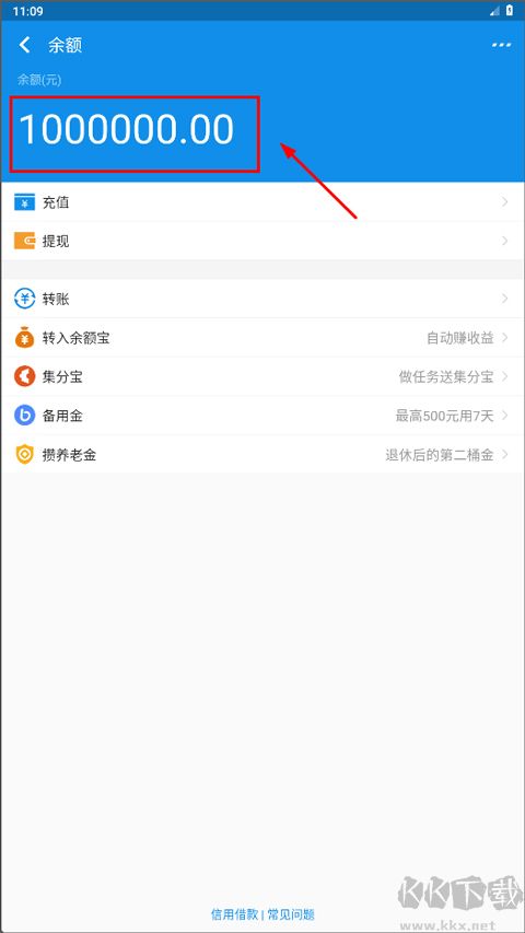 支付宝模拟器修改余额