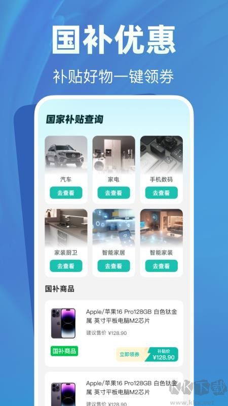 育儿补贴帮手