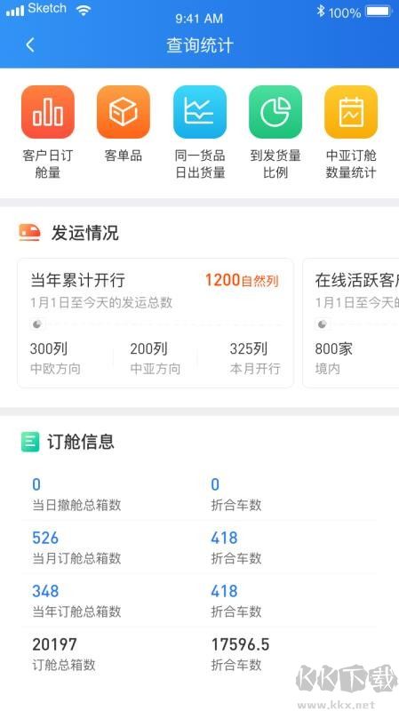 中欧班列长安号