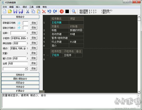 小脚本自动按键脚本