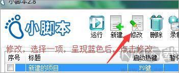 小脚本自动按键脚本