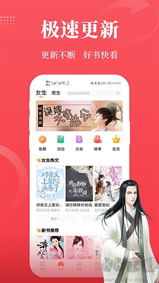 才子阅读app手机版