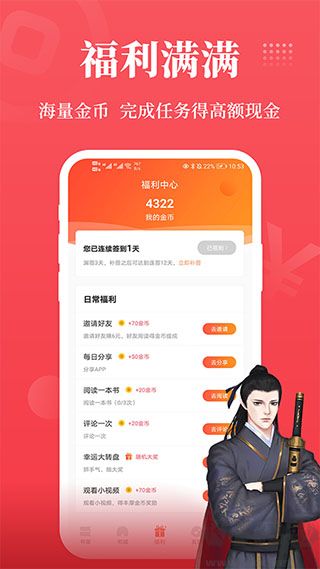 才子阅读app手机版