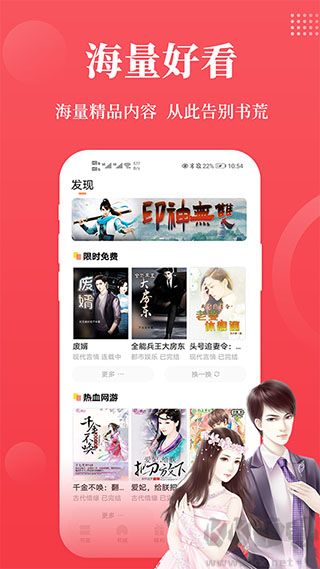 才子阅读app手机版