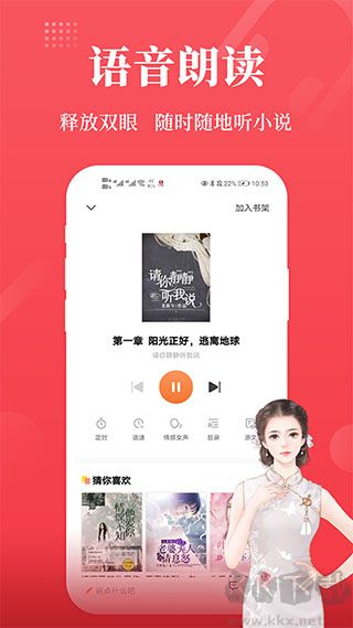才子阅读app手机版