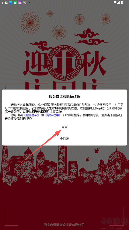 中欧班列长安号