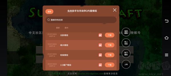 生存战争2僵尸枪商店