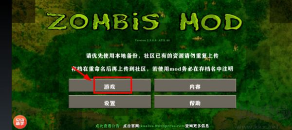 生存战争2僵尸枪商店