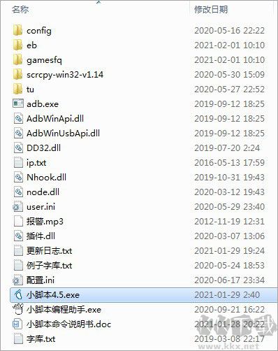 小脚本自动按键脚本