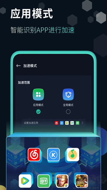 快帆加速器app