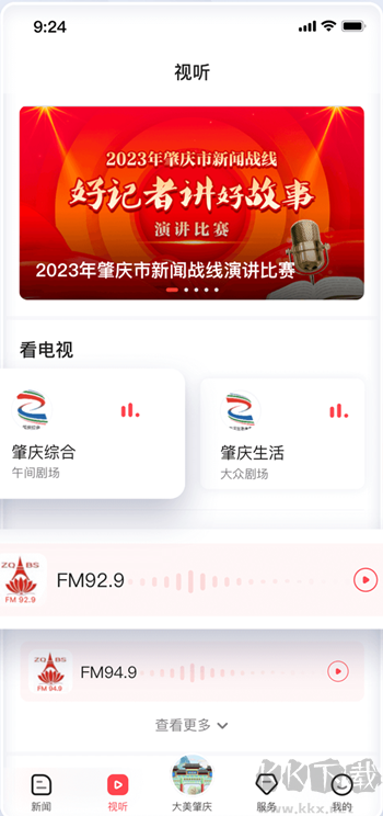 肇庆+