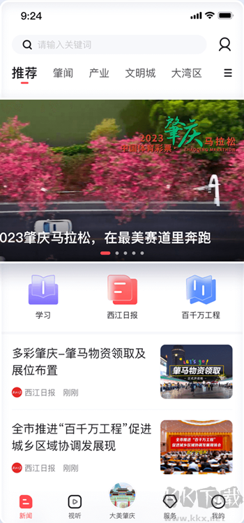 肇庆+