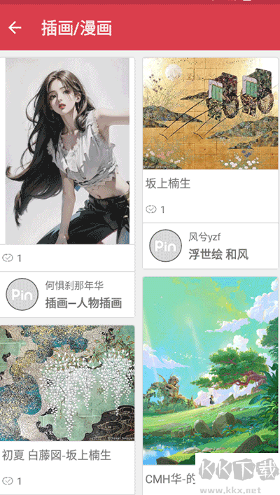 采集app安卓版