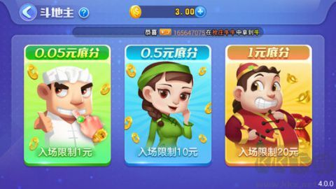癞子斗地主极速版
