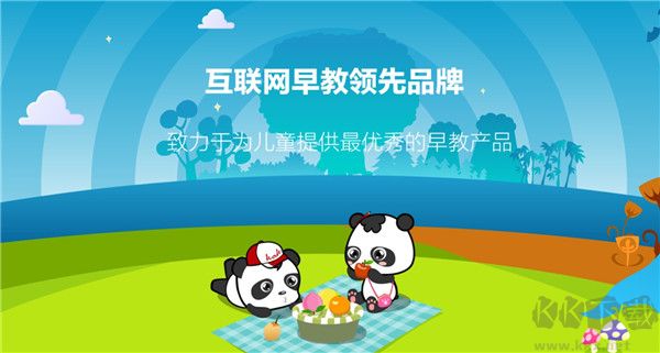 熊猫拼音