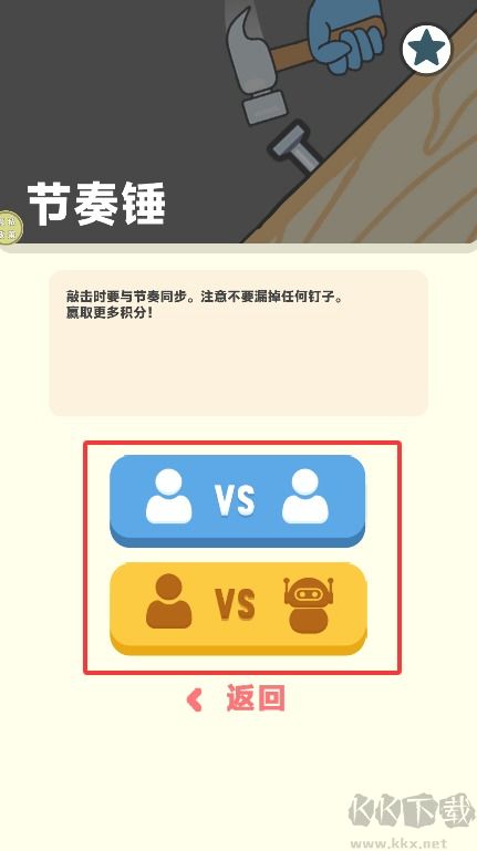 多人大比拼