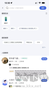四库一平台