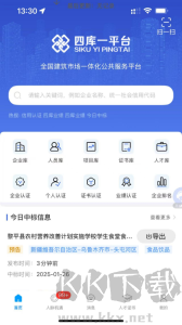 四库一平台