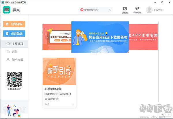 课桌