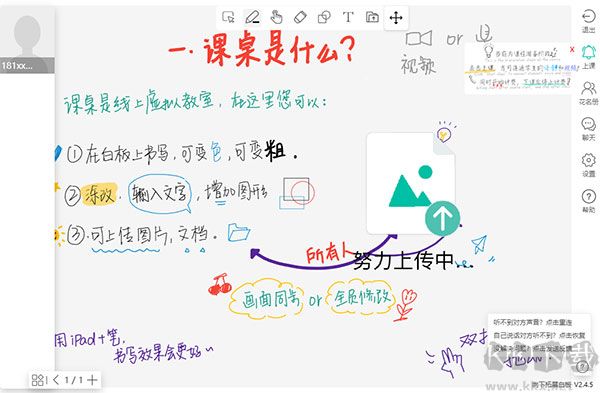 课桌