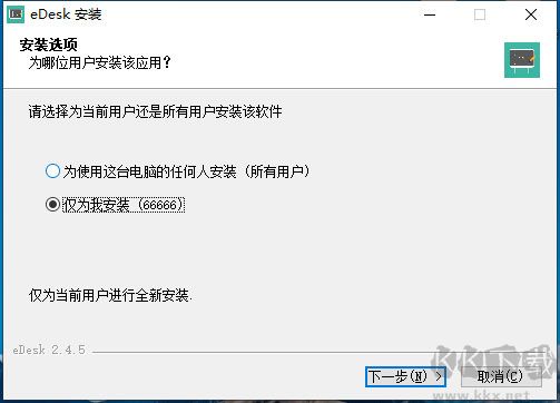 课桌