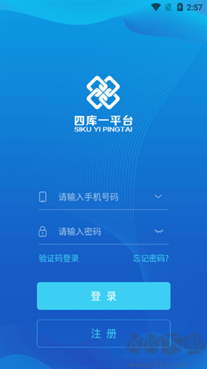 四库一平台