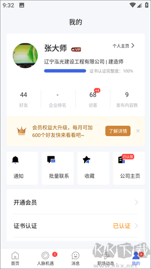四库一平台