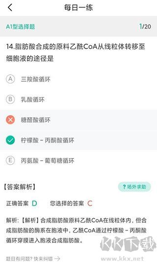 医学微课堂