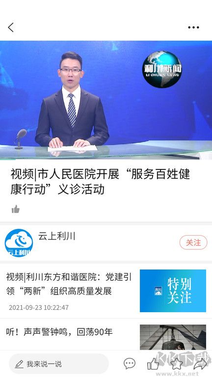 云上鹤峰