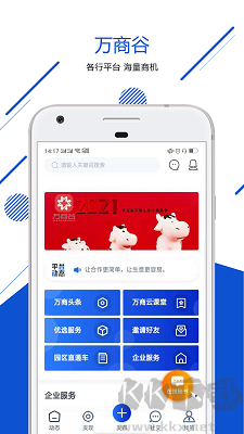 万商谷