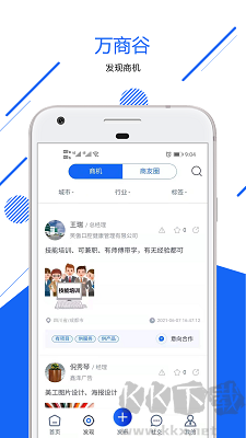 万商谷