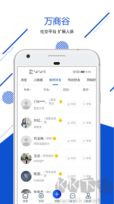 万商谷
