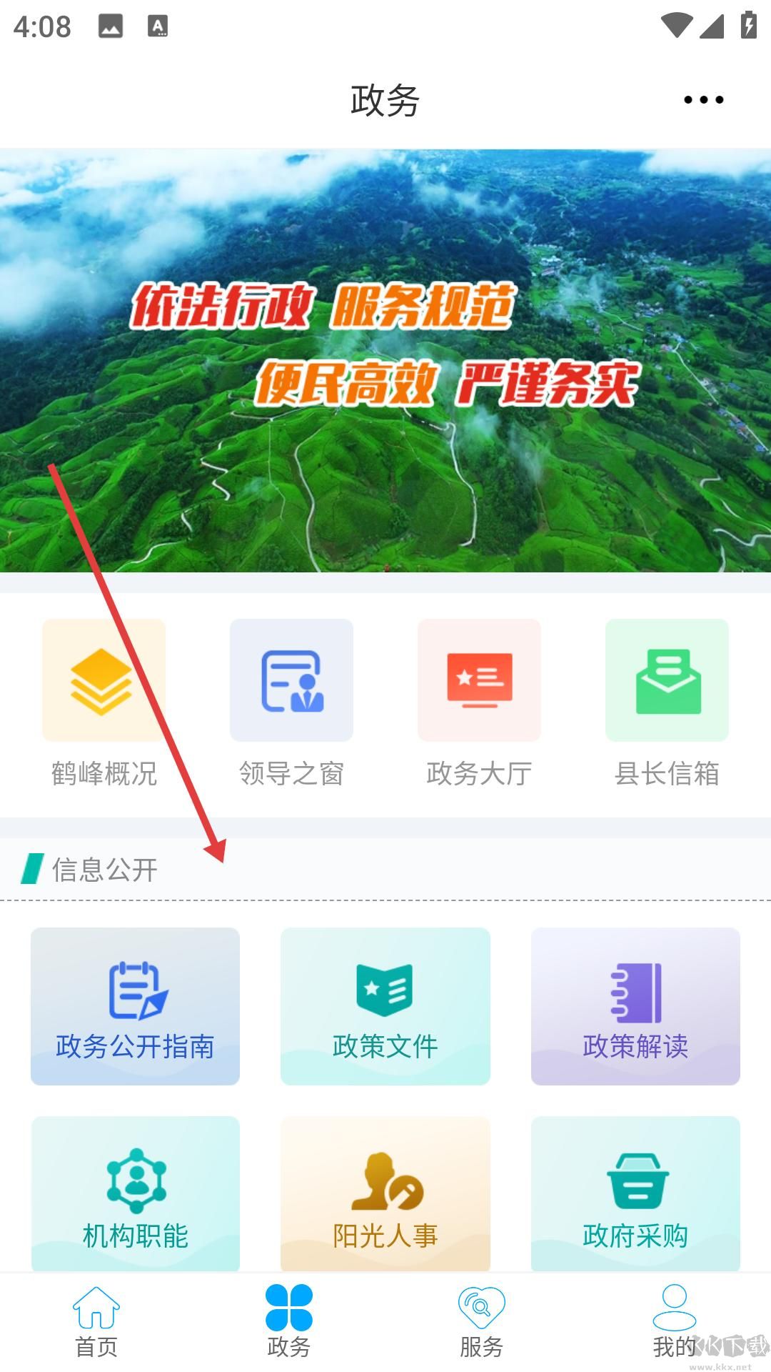 云上鹤峰