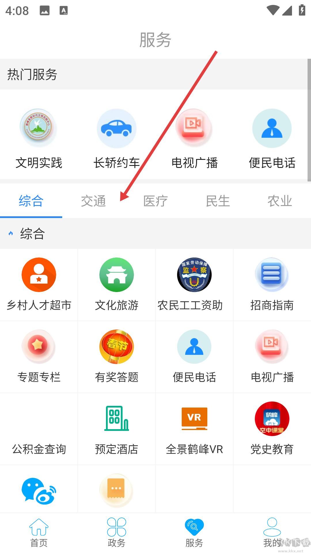 云上鹤峰